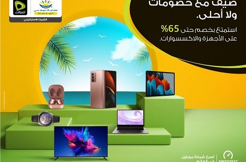 "اتصالات" تتيح للعملاء الاستفادة من العروض والخصومات على الهواتف الذكية في مهرجان صيف دبي