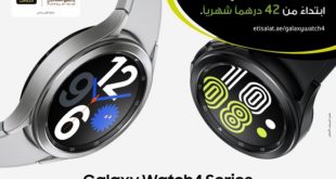سامسونج تطور مجموعة Galaxy Watch4 للحفاظ على صحتهم وأساليب حياتهم الفريدة