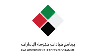 برنامج قيادات حكومة الكويت