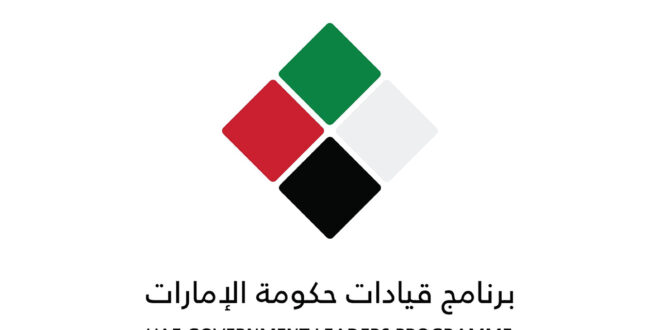 برنامج قيادات حكومة الكويت