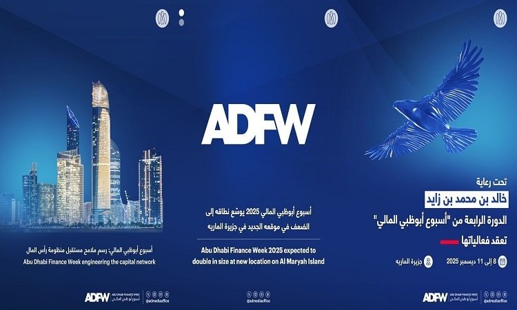 أسبوع أبوظبي المالي