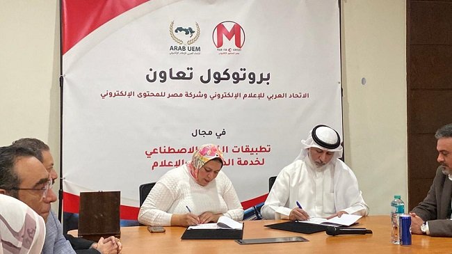 الاتحاد العربي للإعلام الإلكتروني